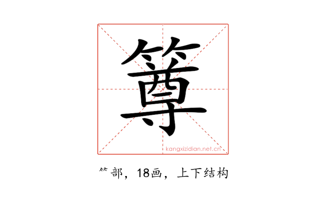 𥳰