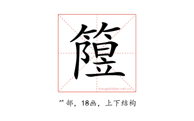 𥳲
