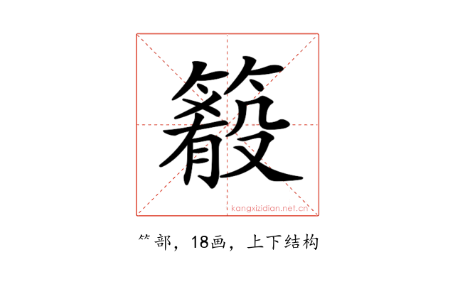 𥳴