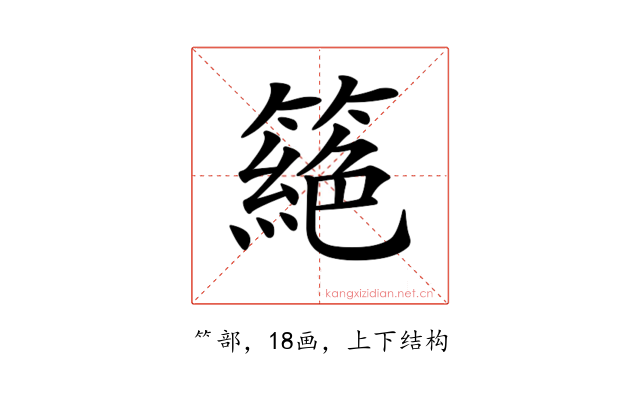 𥳵