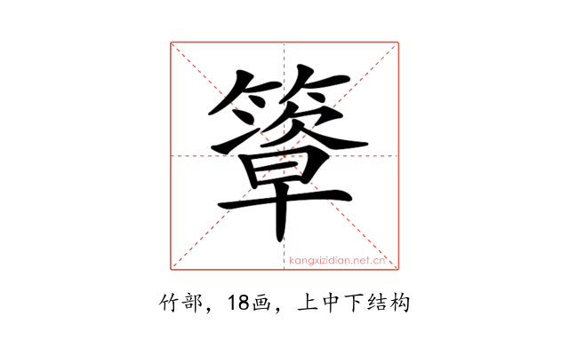 𥴃