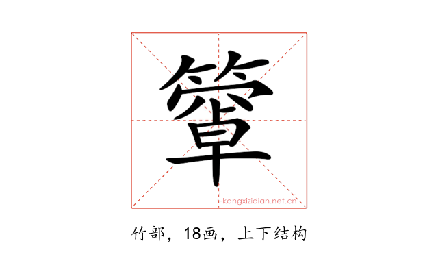 𥴄