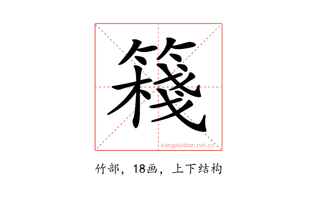 𥴈