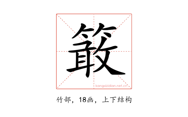 𥴊