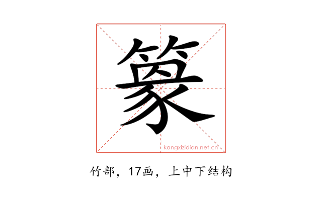 𥴎