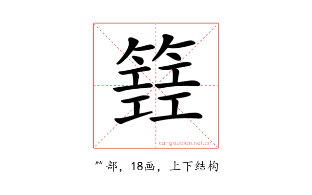𥴐