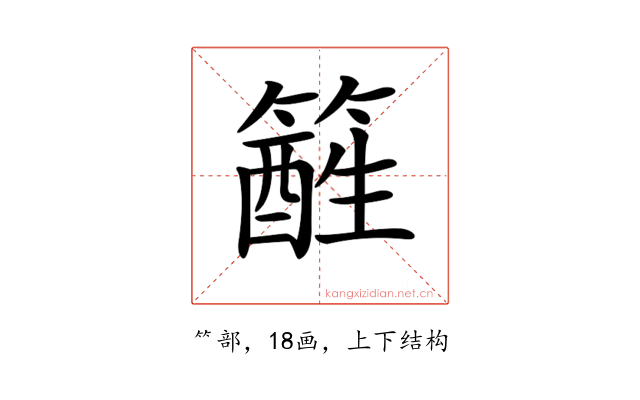 𥴑
