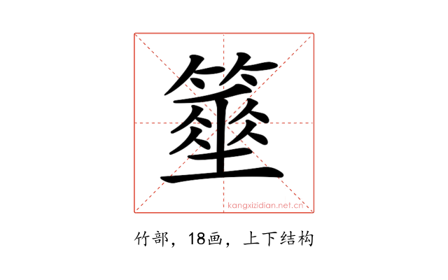 𥴓