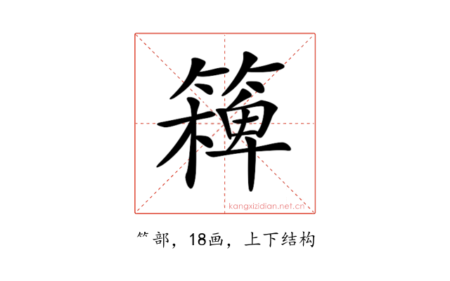 𥴖