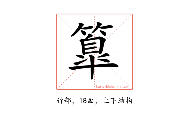𥴚