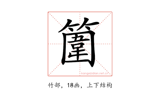 𥴞