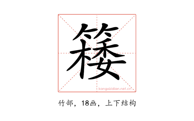 𥴟