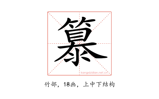 𥴠
