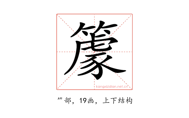 𥴧