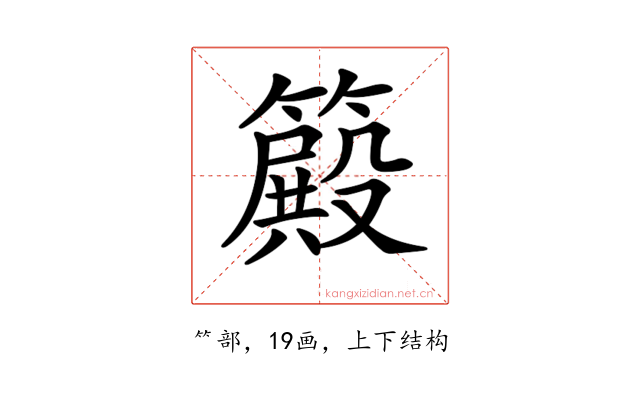 𥴫