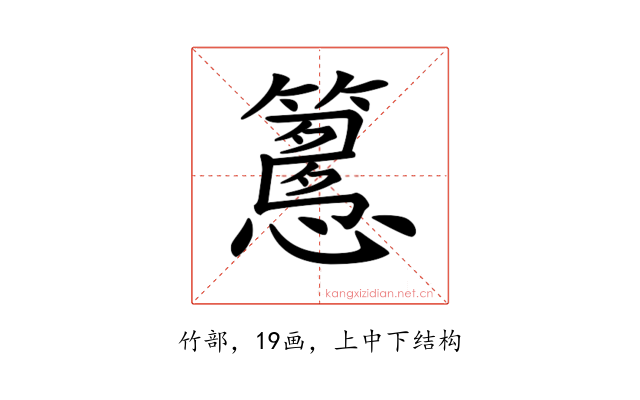 𥴳