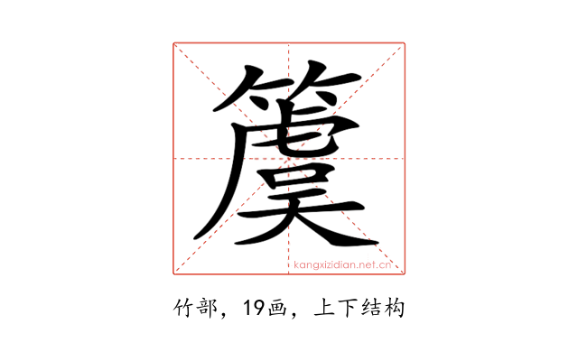 𥵂