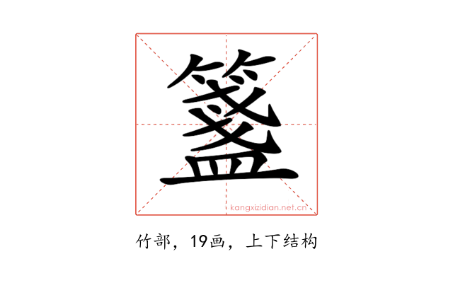 𥵃