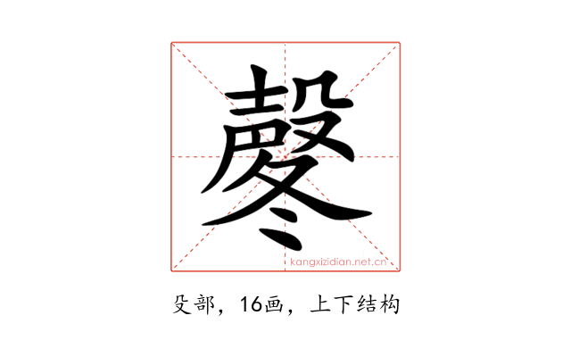 㲇