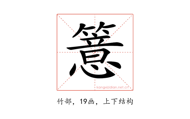 𥵆
