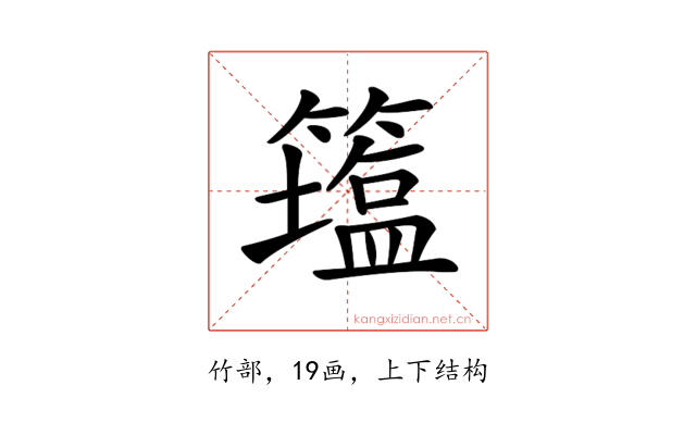 𥵈