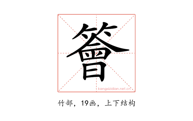 𥵊