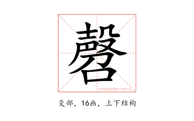 㲈