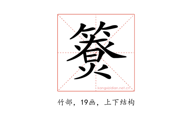 𥵐