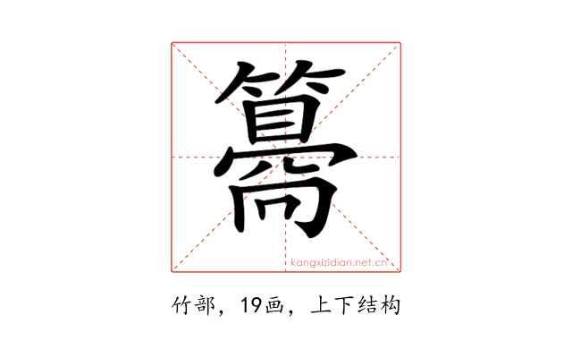 𥵑
