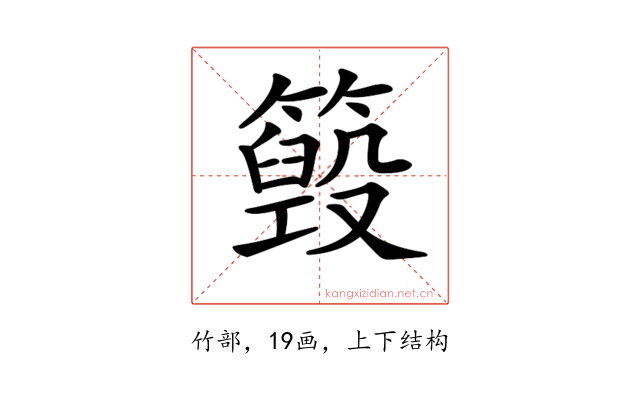 𥵓