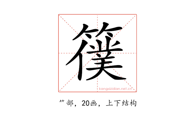 𥵜