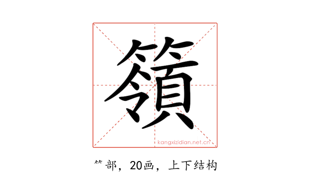 𥵝