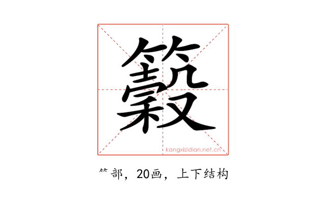 𥵠
