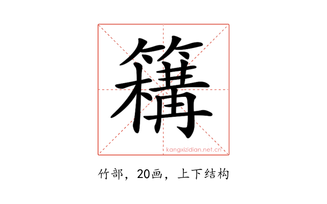 𥵡