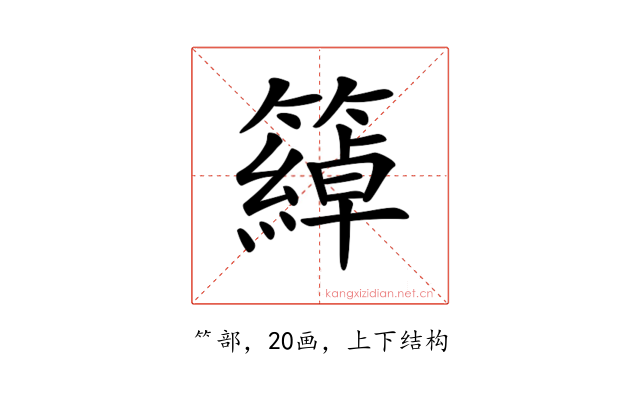 𥵤