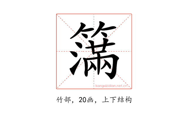 𥵥
