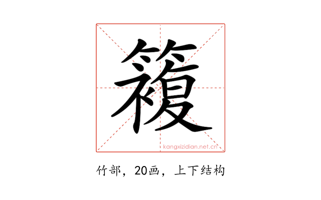 𥵩