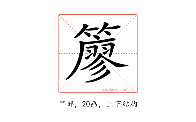 𥵬