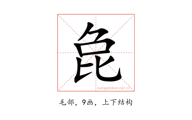 㲋