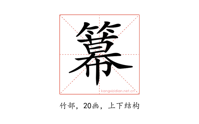 𥵵
