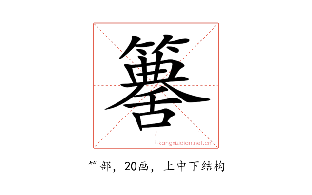 𥵶