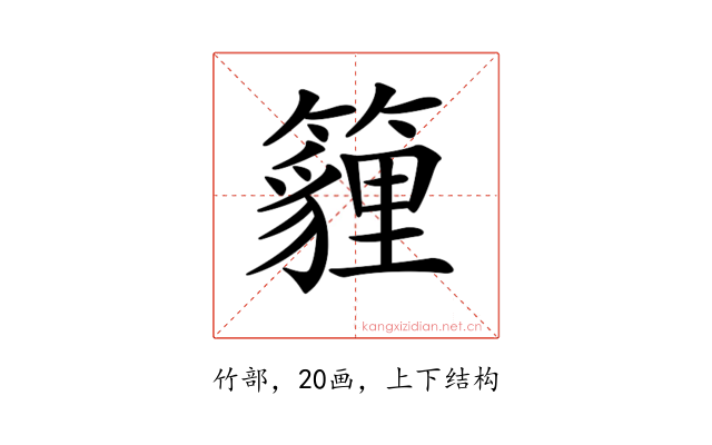 𥵷