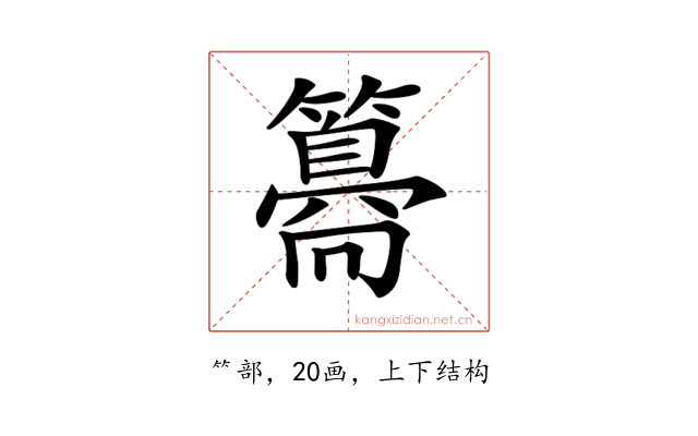 𥵸