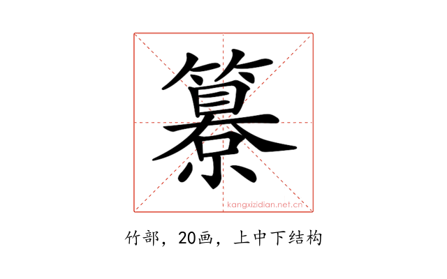 𥵺