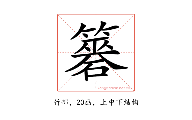 𥵼