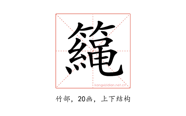 𥶀
