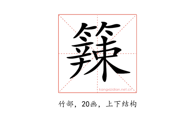 𥶁