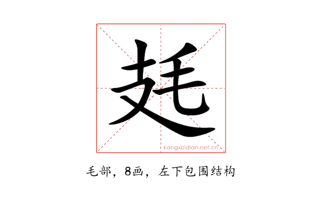 㲍