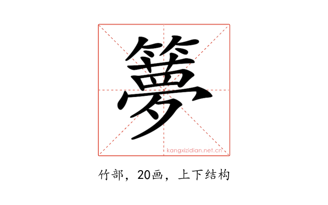 𥶃