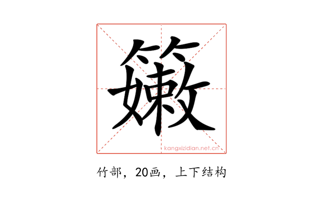 𥶄